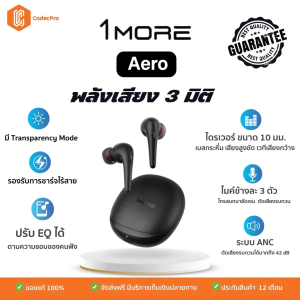 รีวิว 1MORE Aero