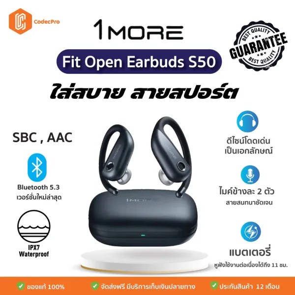 รีวิว 1MORE Fit Open S50