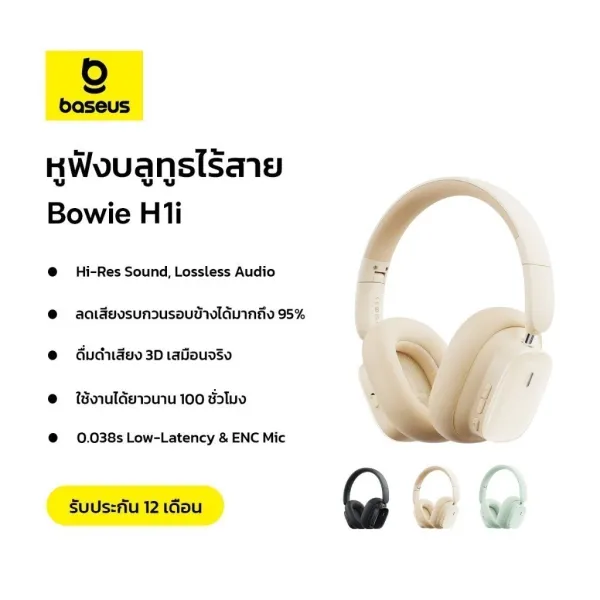 รีวิว Baseus Bowie H1i