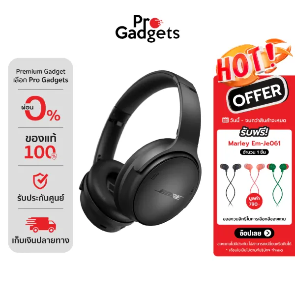รีวิว Bose QuietComfort Headphones