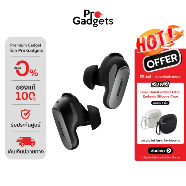 รีวิว Bose QC Ultra Earbuds 2