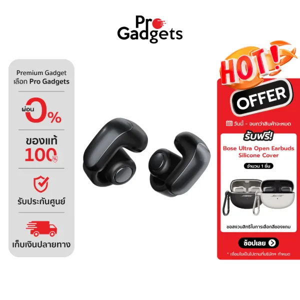 รีวิว Bose Ultra Open Earbuds