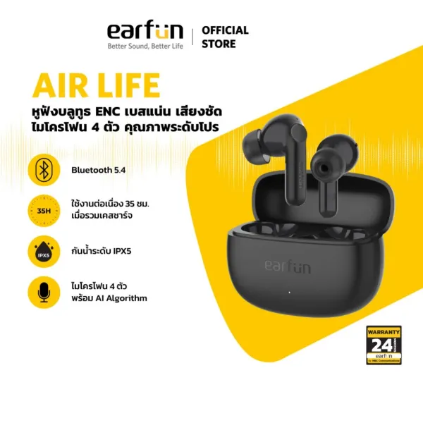 รีวิว EarFun Air Life
