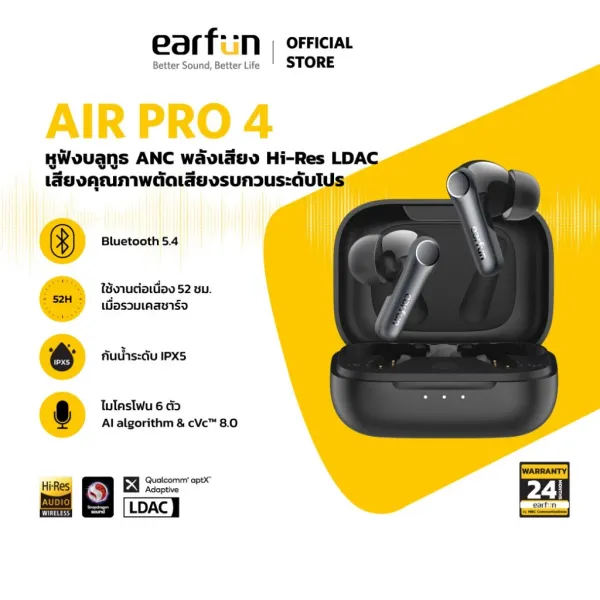 รีวิว EarFun Air Pro 4