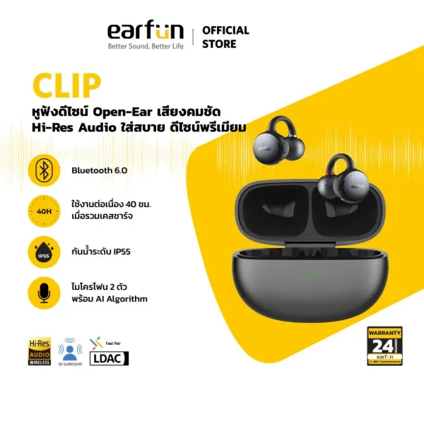 รีวิว EarFun Clip