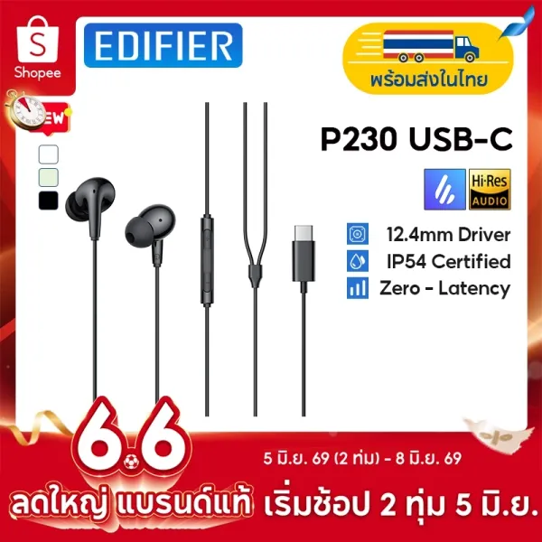 รีวิว Edifier P230