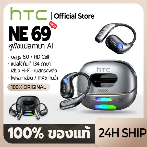 รีวิว HTC NE69
