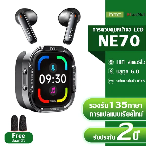 รีวิว HTC NE70