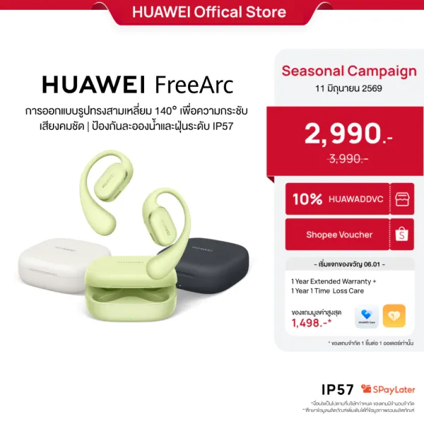 รีวิว Huawei FreeArc