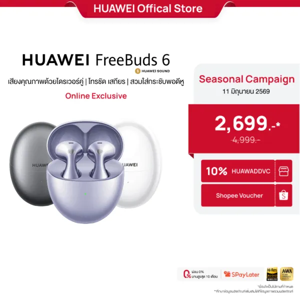 รีวิว Huawei FreeBuds 6