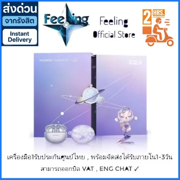 รีวิว Huawei FreeBuds 6i