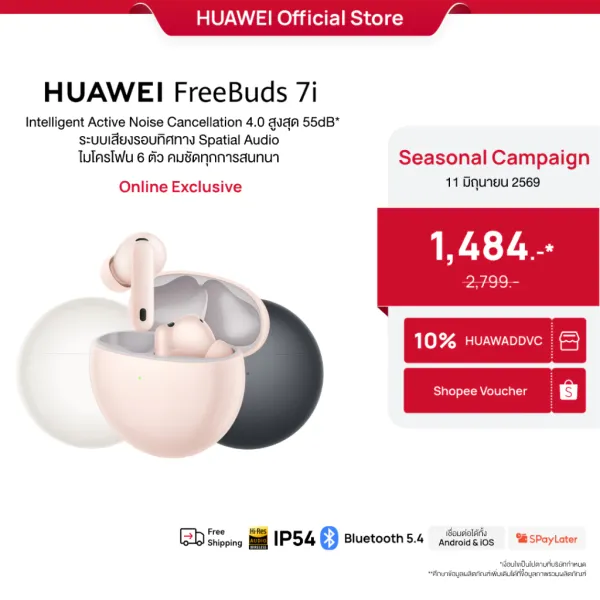 รีวิว Huawei FreeBuds 7i