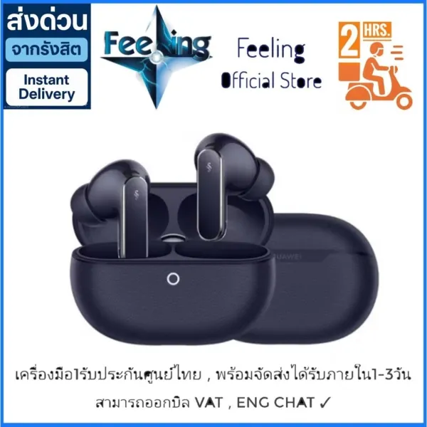 รีวิว Huawei FreeBuds Pro 5
