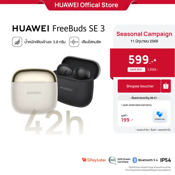 รีวิว Huawei FreeBuds SE 3