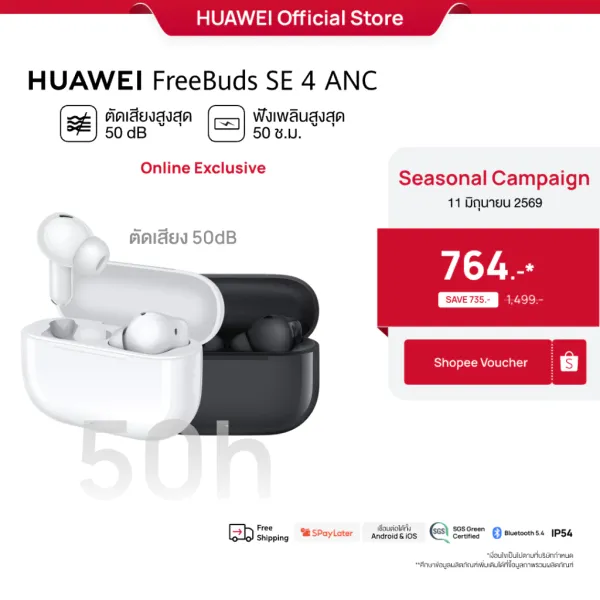รีวิว Huawei FreeBuds SE 4 ANC