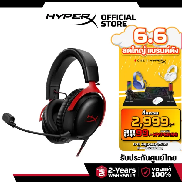 รีวิว HyperX Cloud III