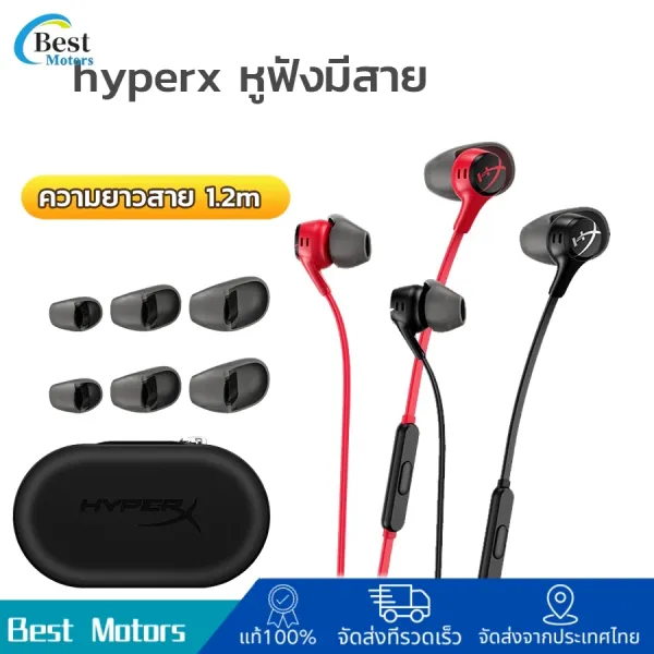 รีวิว HyperX Cloud Earbuds II