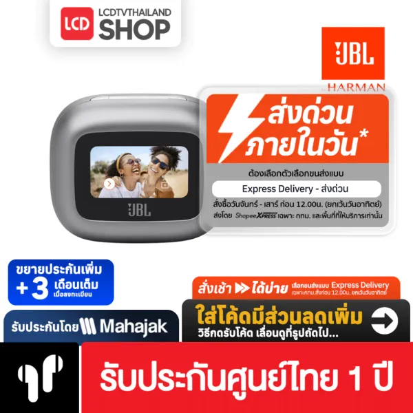 รีวิว JBL Live Beam 3