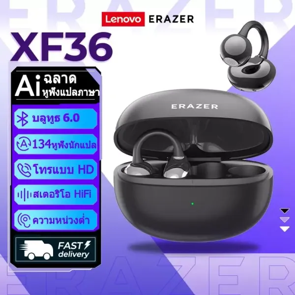 รีวิว Lenovo ERAZER XF36