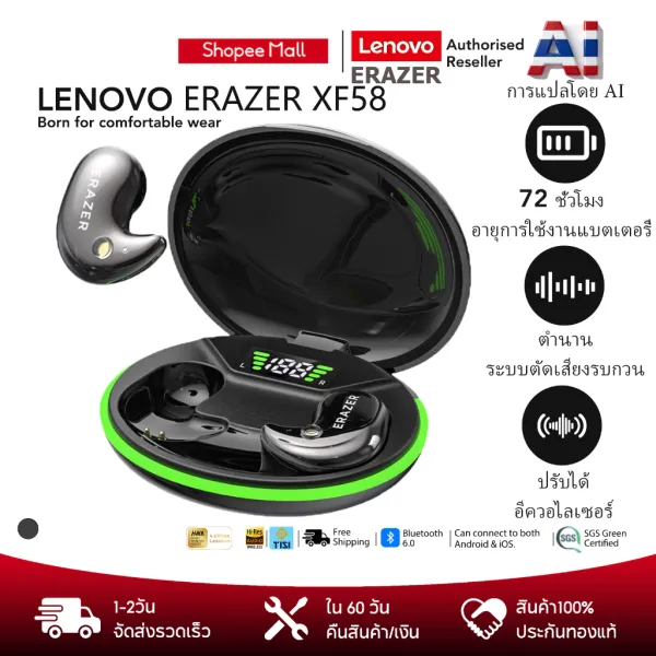 รีวิว Lenovo ERAZER XF58