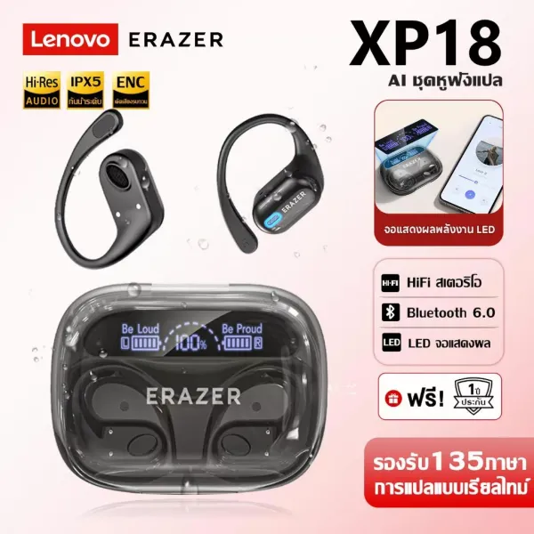 รีวิว Lenovo ERAZER XP18