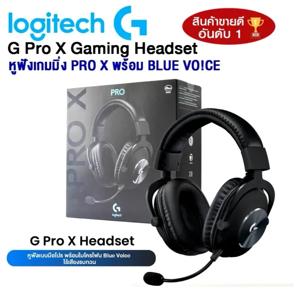 รีวิว Logitech G PRO X