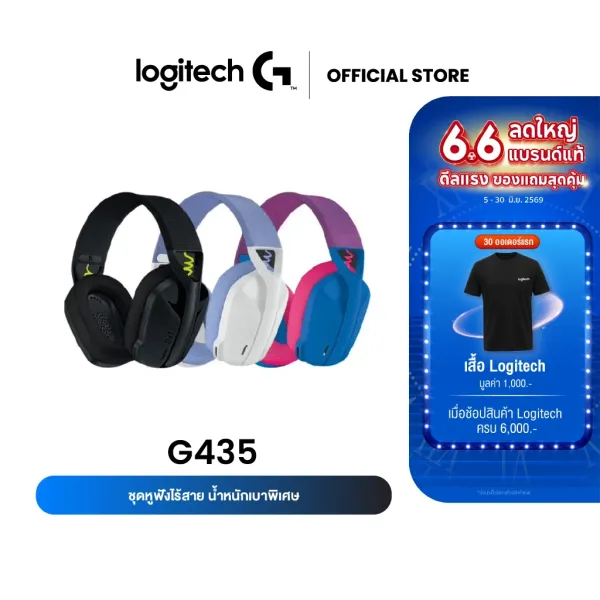 รีวิว Logitech G435 LIGHTSPEED