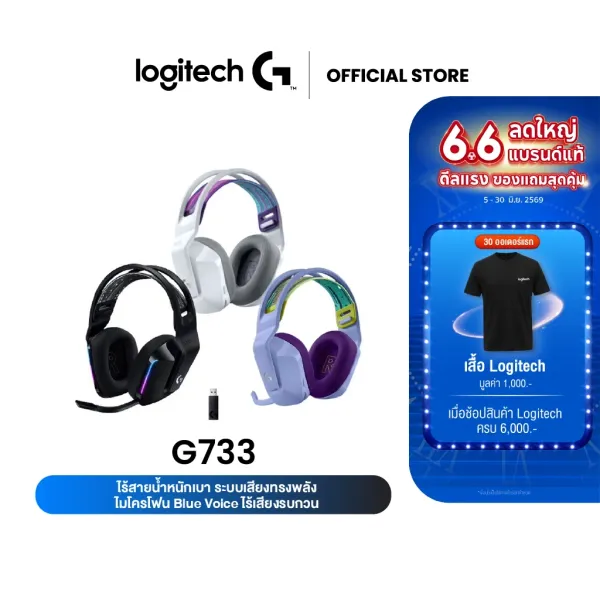 รีวิว Logitech G733 LIGHTSPEED