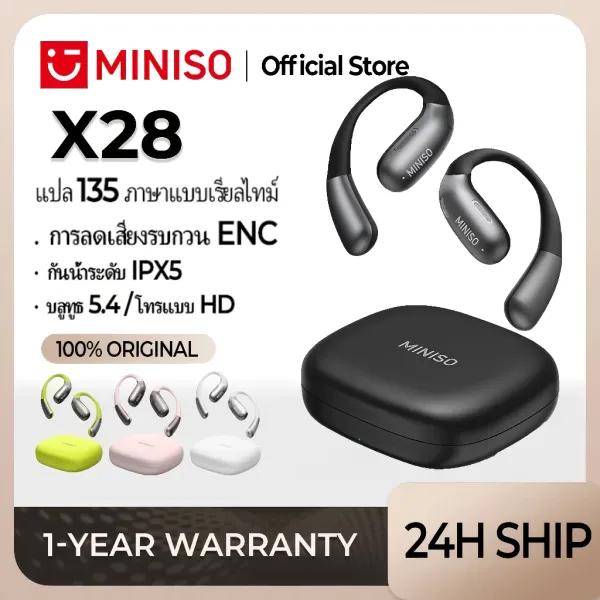 รีวิว Miniso X28