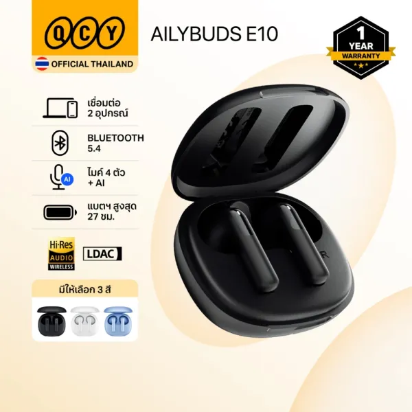 รีวิว QCY AilyBuds E10