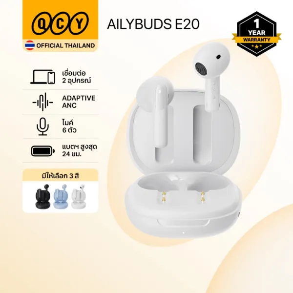 รีวิว QCY AilyBuds E20