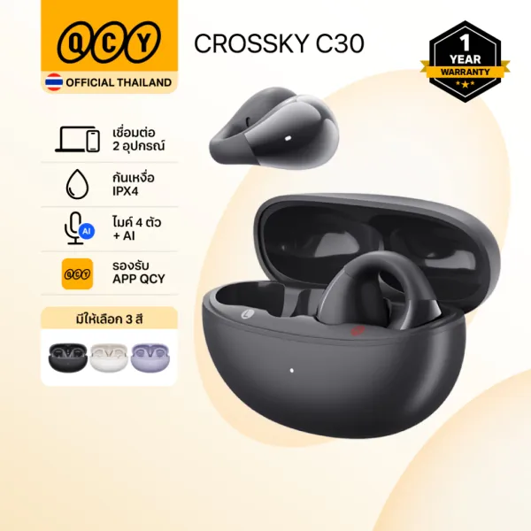 รีวิว QCY Crossky C30