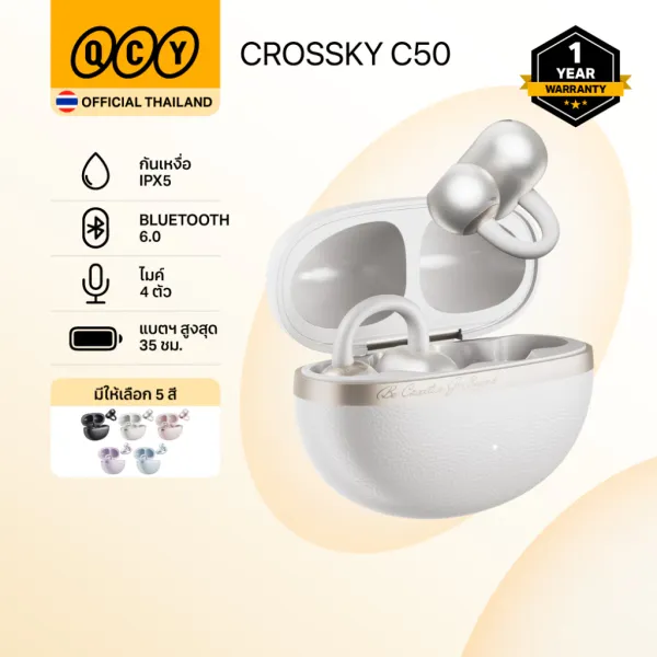 รีวิว QCY Crossky C50