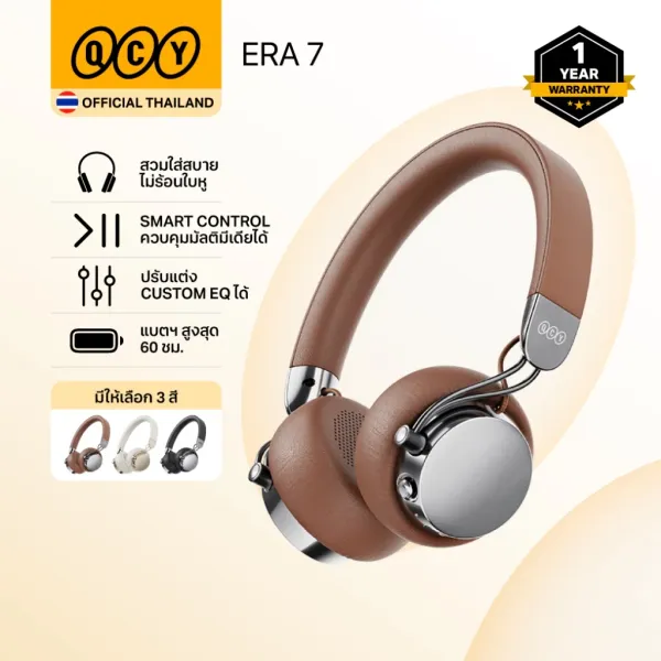 รีวิว QCY Era 7