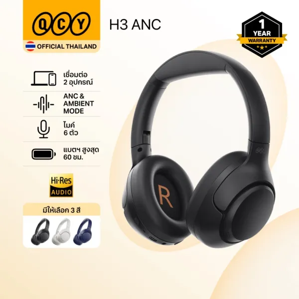 รีวิว QCY H3 (ANC)