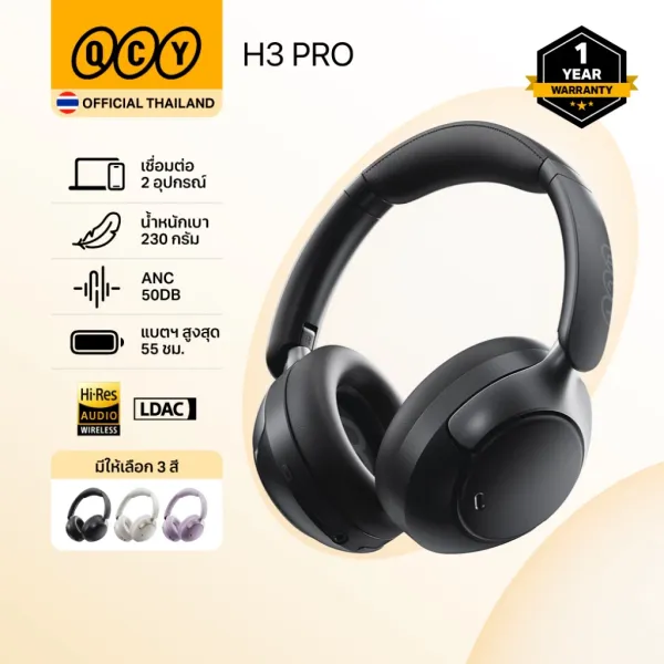 รีวิว QCY H3 Pro