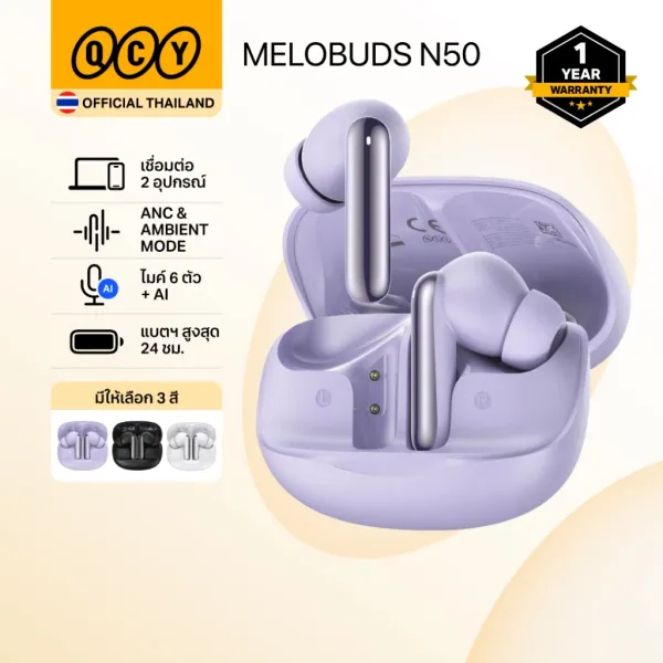 รีวิว QCY MeloBuds N50