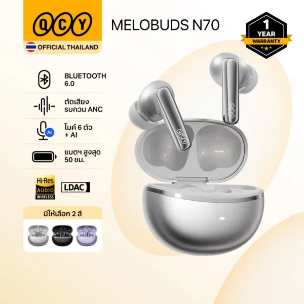 รีวิว QCY MeloBuds N70