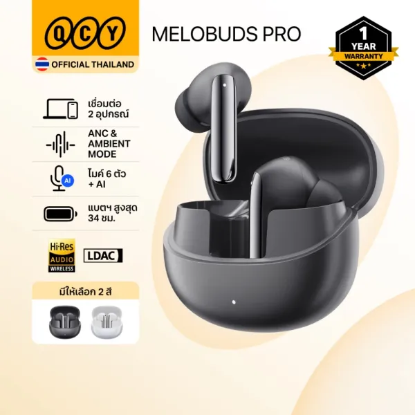 รีวิว QCY MeloBuds Pro