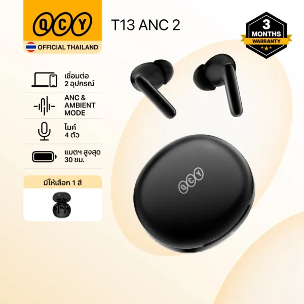 รีวิว QCY T13 ANC 2