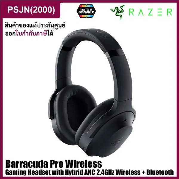 รีวิว Razer Barracuda Pro