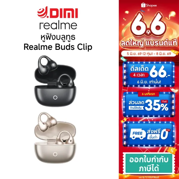 รีวิว realme Buds Clip