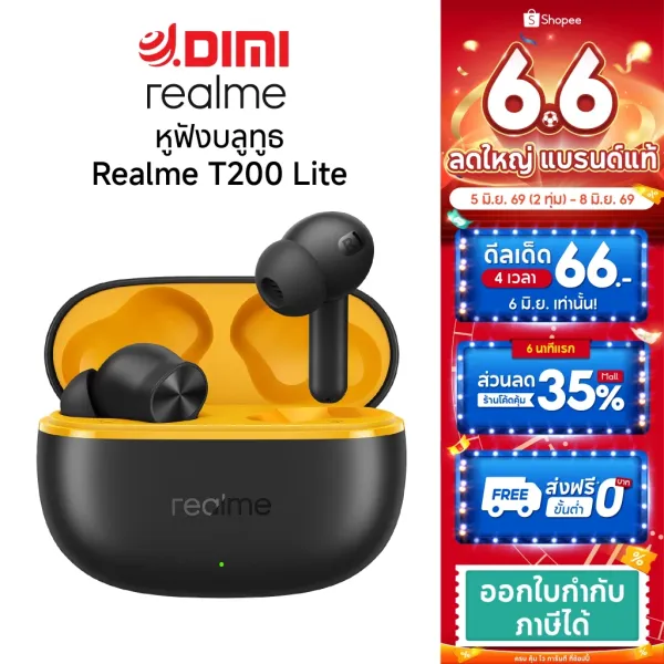 รีวิว realme Buds T200 Lite