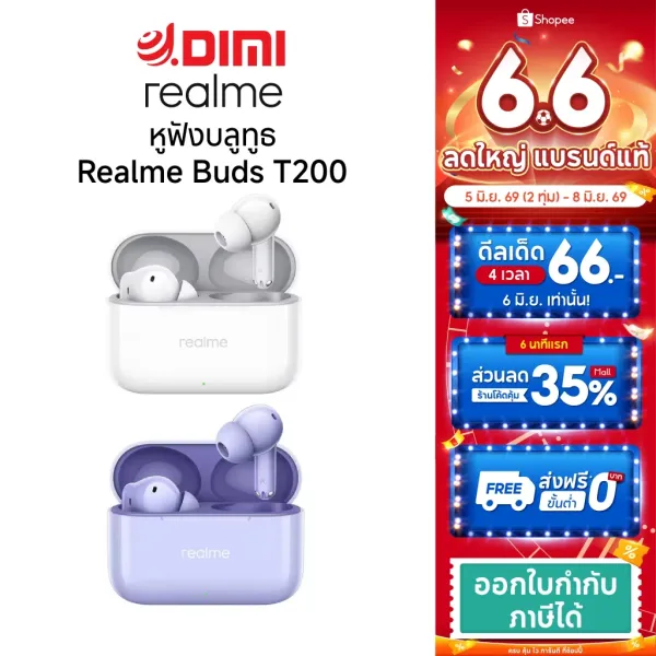 รีวิว realme Buds T200