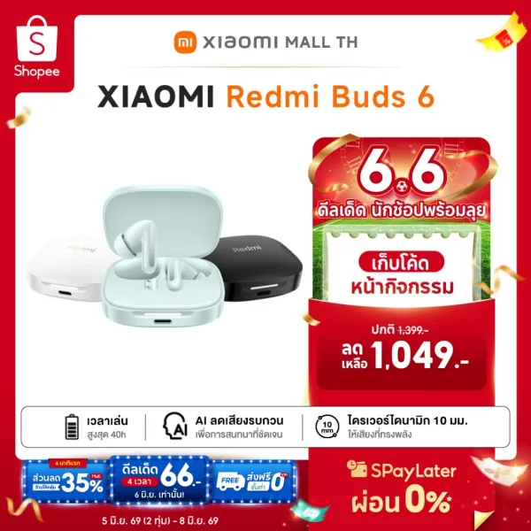 รีวิว Redmi Buds 6