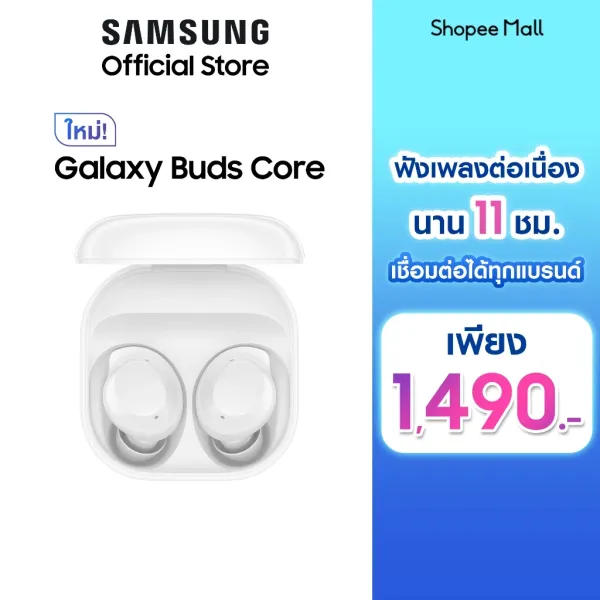 รีวิว Galaxy Buds Core