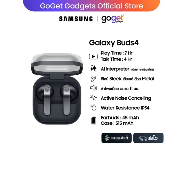 รีวิว Samsung Galaxy Buds 4
