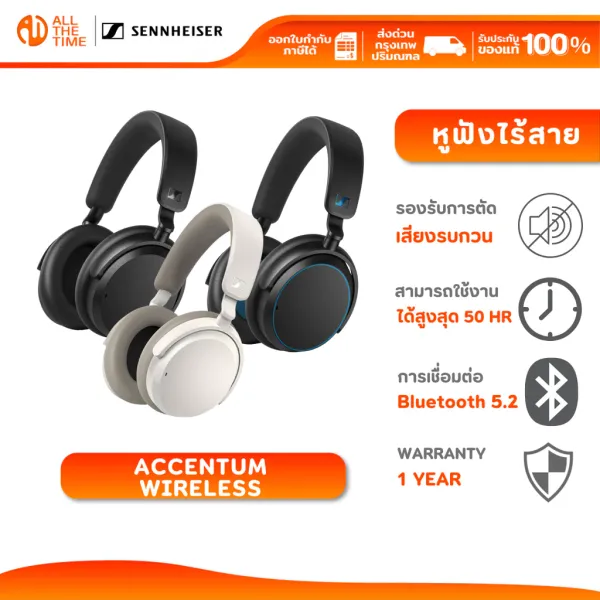 รีวิว Sennheiser Accentum Wireless