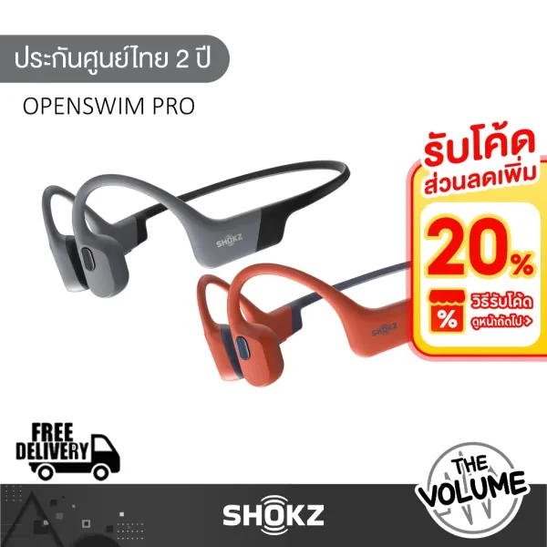 รีวิว Shokz OpenSwim Pro