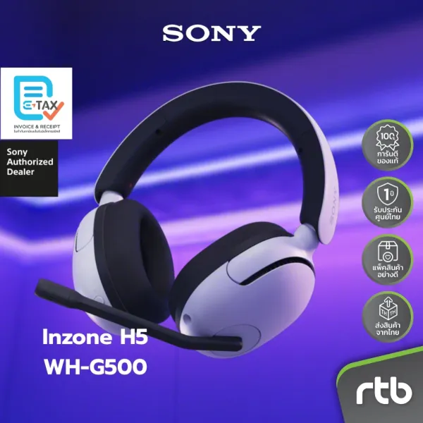 รีวิว Sony INZONE H3 (WH-G500)